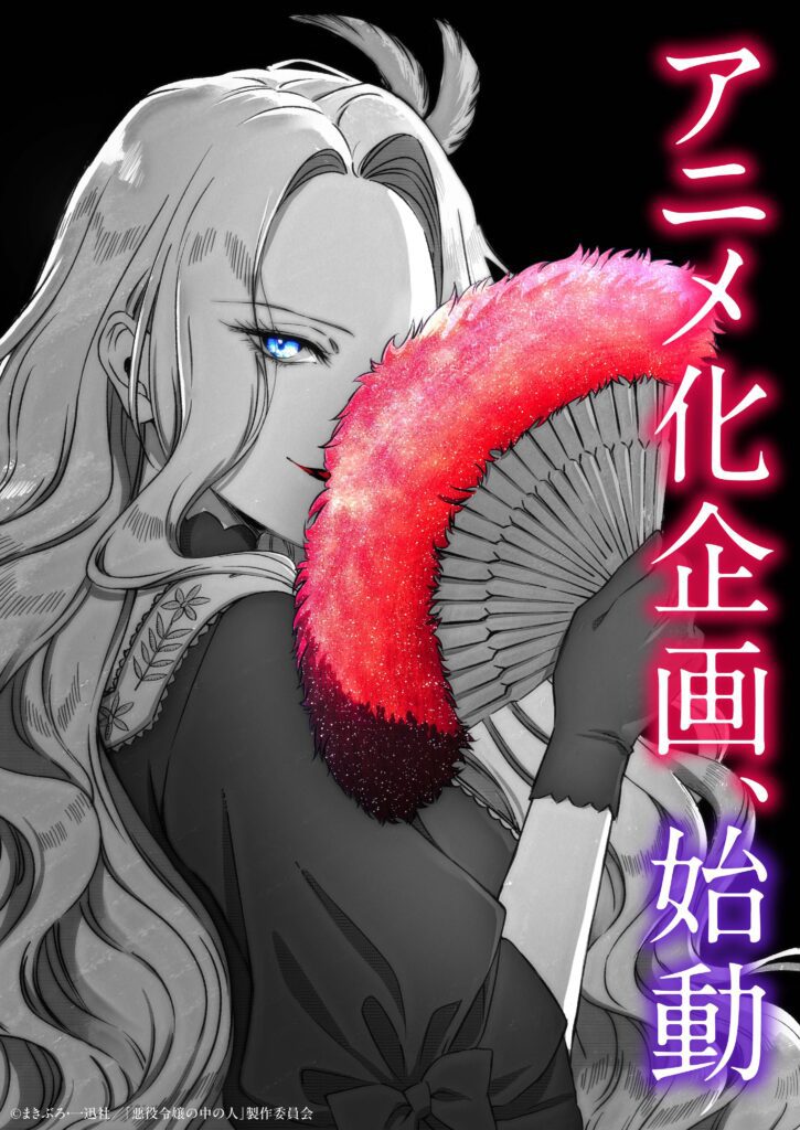 Imagem promocional do novo anime.