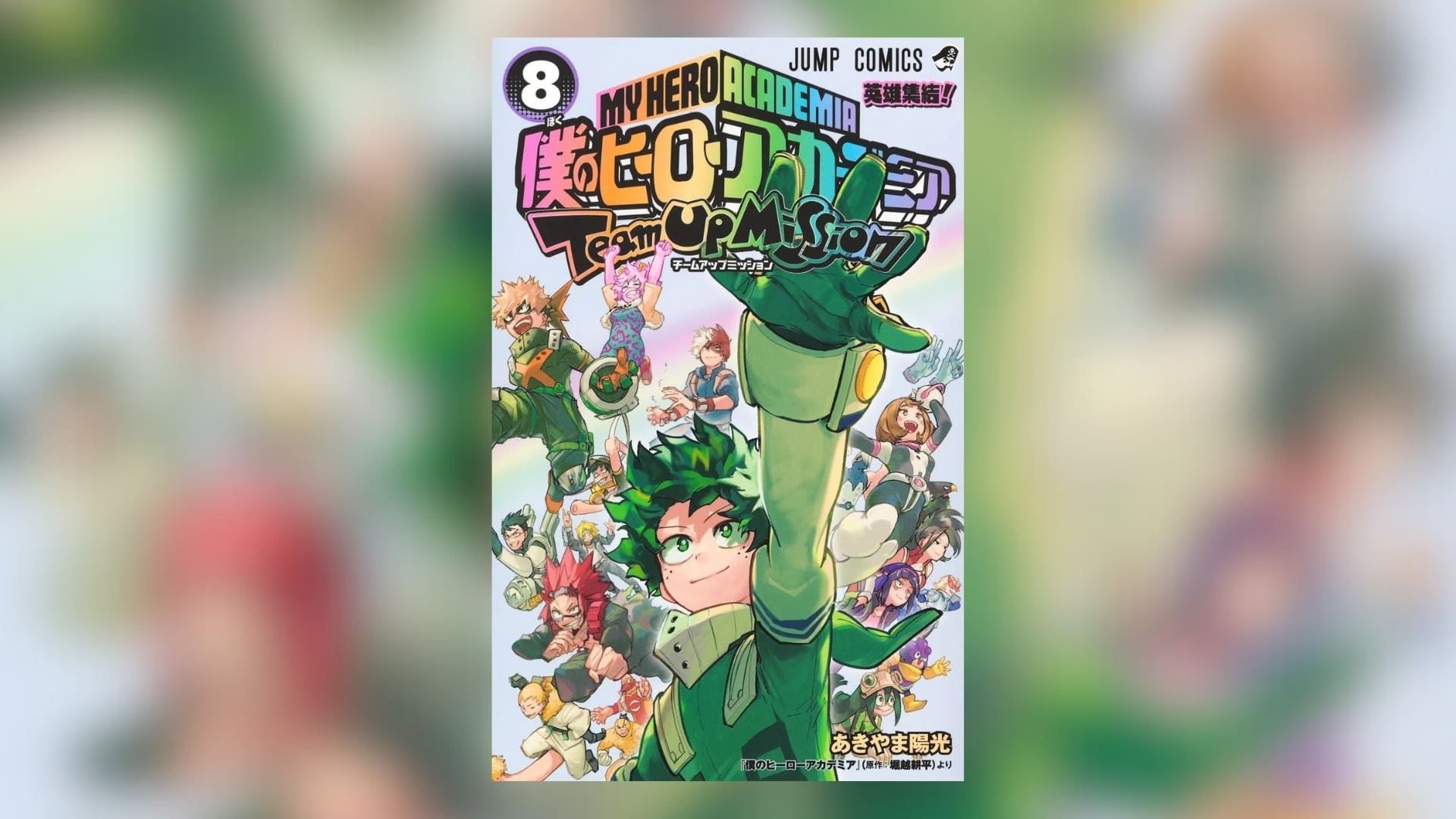 Revelada a capa do último volume de My Hero Academia – Team-Up Mission