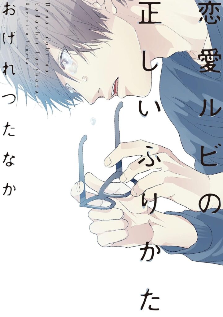 Ogeretsu Tanaka