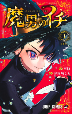 Capa do volume 1 de Ichi the Witch