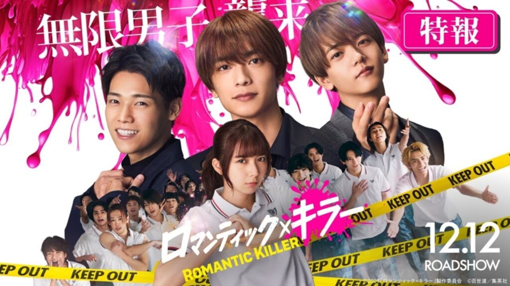 Mangá Romantic Killer será adaptado para filme live-action