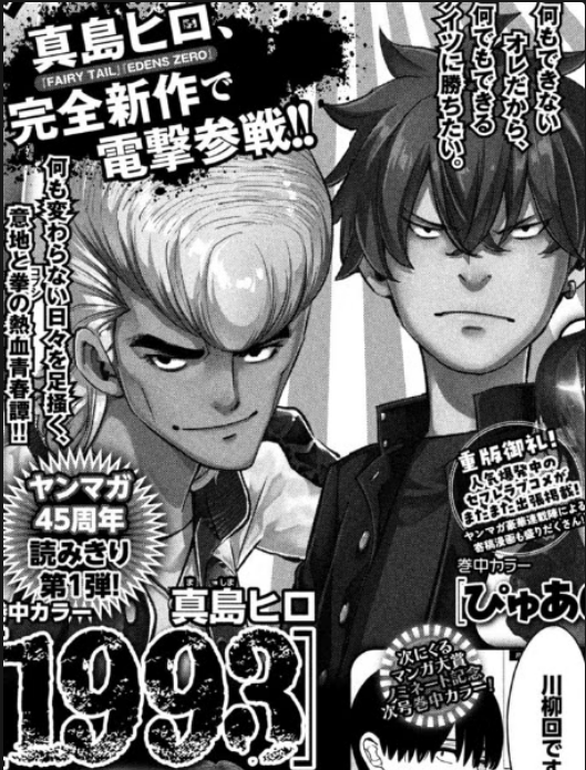 capa do novo mangá de Hiro Mashima