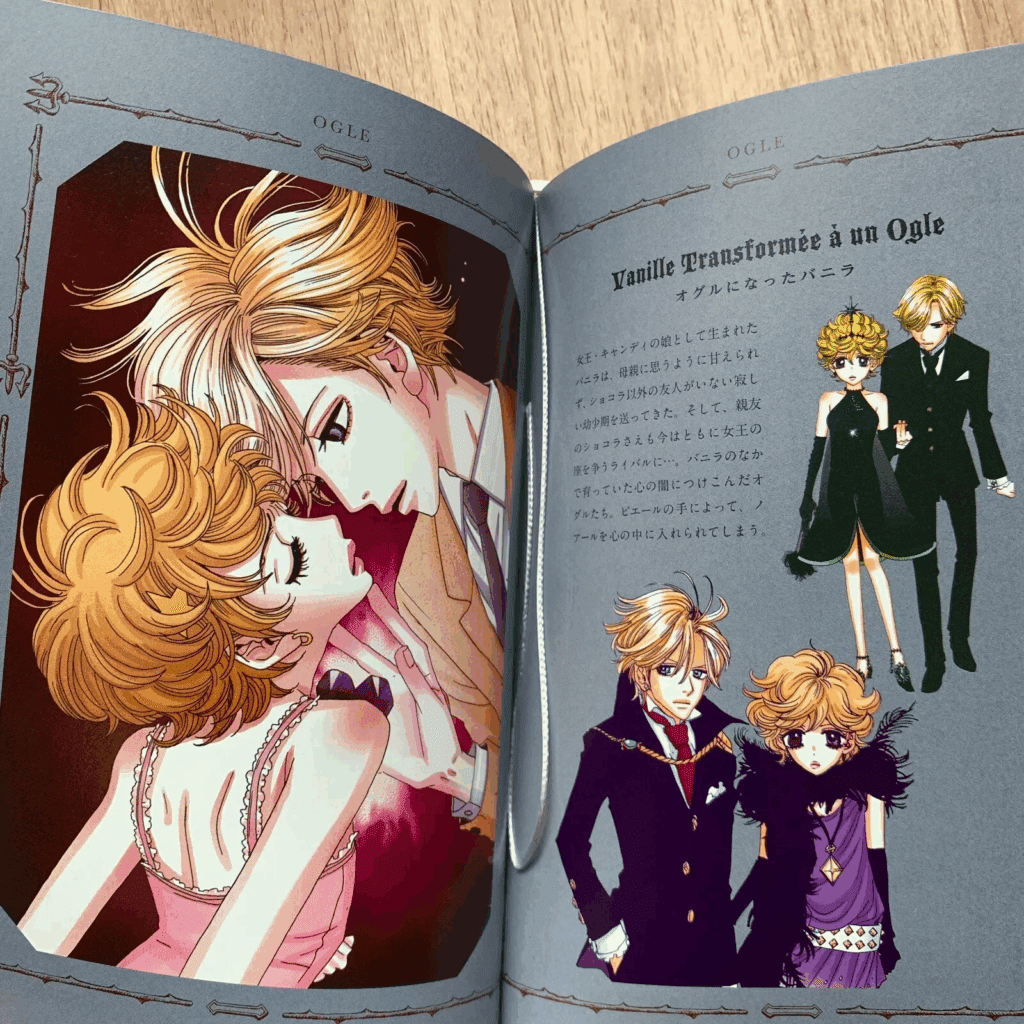 Sugar Sugar Rune