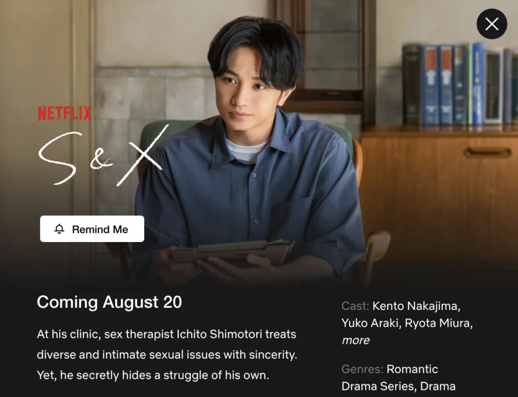 Kento Nakajima em S&X