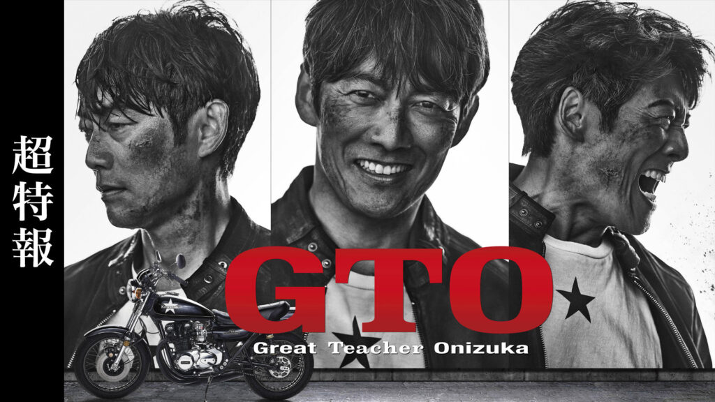GTO: Revival live-action de Great Teacher Onizuka estreia na Netflix